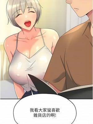 洞洞雜貨店 42-43話_42_05