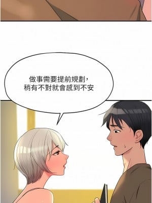 洞洞雜貨店 42-43話_42_06