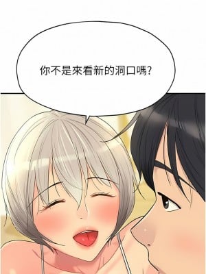 洞洞雜貨店 42-43話_42_07