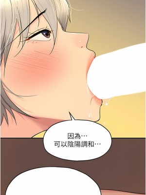 洞洞雜貨店 42-43話_43_08