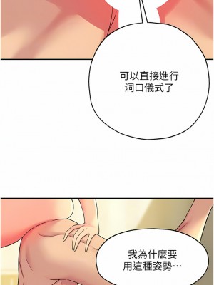洞洞雜貨店 42-43話_43_09