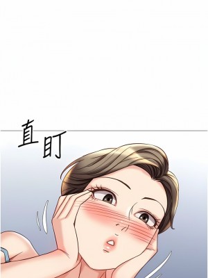 女兒閨蜜都歸ME 101-102話_102_03