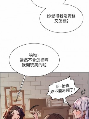 色輪眼 58-59話_58_08