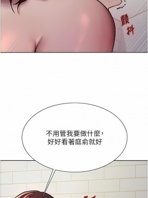 色輪眼 58-59話_59_13