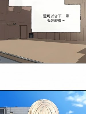 社團學姊 133話_133_01