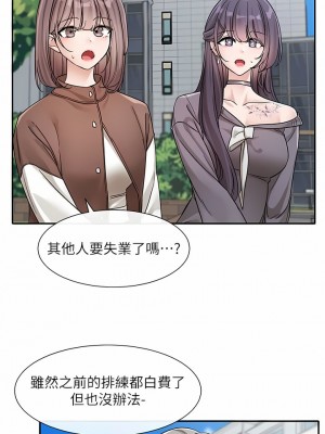 社團學姊 133話_133_02