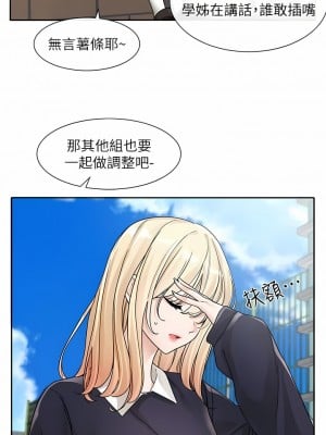 社團學姊 133話_133_03