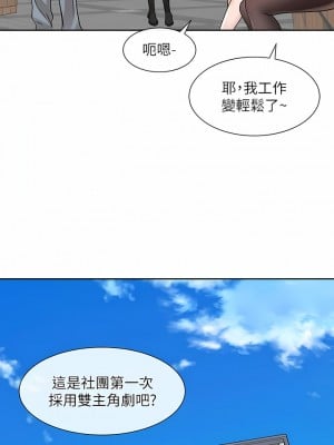 社團學姊 133話_133_06