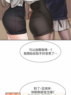 社團學姊 133話_133_12