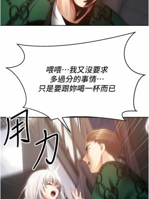 慾望成真App 32-33話_32_1