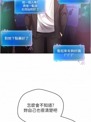 慾望成真App 32-33話_32_3