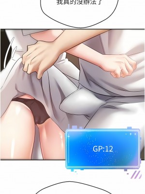 慾望成真App 32-33話_32_5