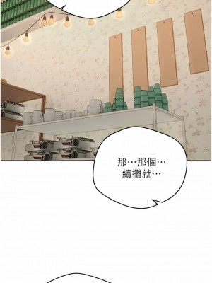 慾望成真App 32-33話_33_05