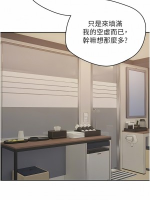 慾望成真App 32-33話_33_06