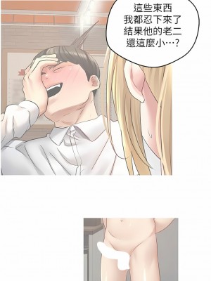 慾望成真App 32-33話_33_07
