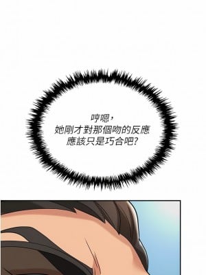 職場陷阱 39-40話_39_15