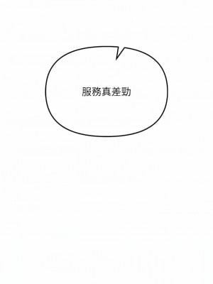 職場陷阱 39-40話_40_07