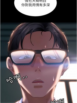 直男逆襲婚友社 12-13話_12_08