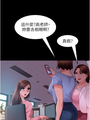 直男逆襲婚友社 12-13話_13_03