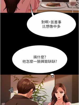 直男逆襲婚友社 12-13話_13_06