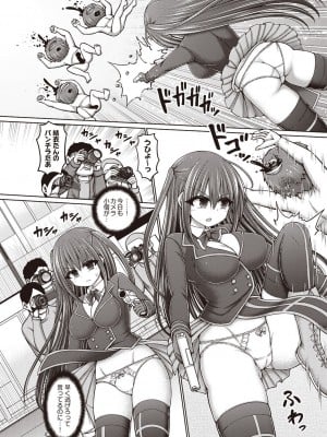 [橋村青樹] 魔銃聖女ユイvsプロレス魔人 前編 (COMIC 阿吽 改 Vol.26)_02