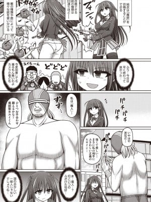 [橋村青樹] 魔銃聖女ユイvsプロレス魔人 前編 (COMIC 阿吽 改 Vol.26)_05