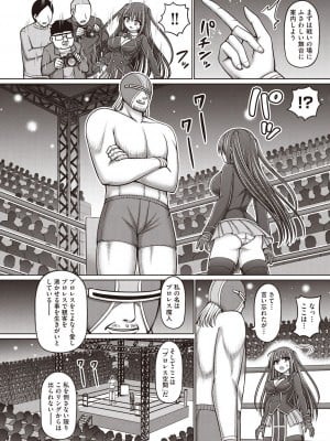 [橋村青樹] 魔銃聖女ユイvsプロレス魔人 前編 (COMIC 阿吽 改 Vol.26)_06