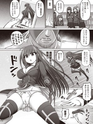 [橋村青樹] 魔銃聖女ユイvsプロレス魔人 前編 (COMIC 阿吽 改 Vol.26)_04