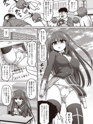 [橋村青樹] 魔銃聖女ユイvsプロレス魔人 前編 (COMIC 阿吽 改 Vol.26)_03