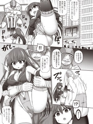 [橋村青樹] 魔銃聖女ユイvsプロレス魔人 前編 (COMIC 阿吽 改 Vol.26)_09