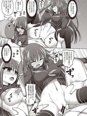 [橋村青樹] 魔銃聖女ユイvsプロレス魔人 前編 (COMIC 阿吽 改 Vol.26)_21