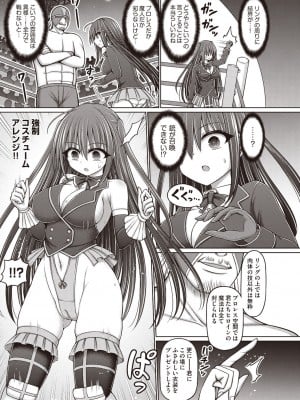[橋村青樹] 魔銃聖女ユイvsプロレス魔人 前編 (COMIC 阿吽 改 Vol.26)_07