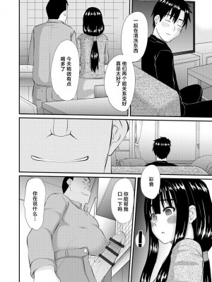 [天誅丸] 義父と人妻 後編 (ネトラレ人妻図姦) [中国翻訳] [DL版]_08