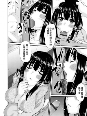 [天誅丸] 義父と人妻 後編 (ネトラレ人妻図姦) [中国翻訳] [DL版]_10