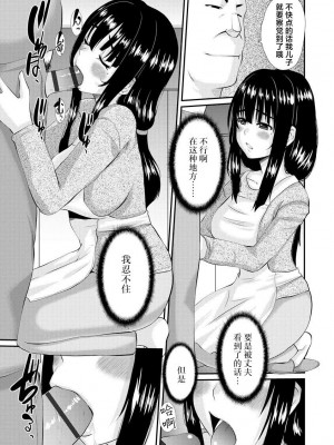 [天誅丸] 義父と人妻 後編 (ネトラレ人妻図姦) [中国翻訳] [DL版]_09
