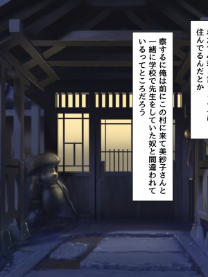 [BLACK THUNDER] 女だらけの乙秘女村_167