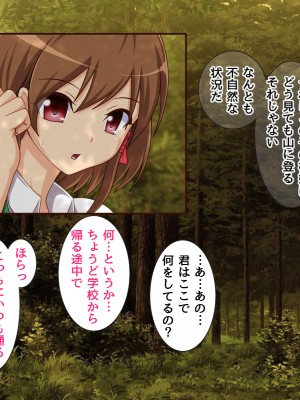 [BLACK THUNDER] 女だらけの乙秘女村_011