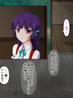 [BLACK THUNDER] 女だらけの乙秘女村_125