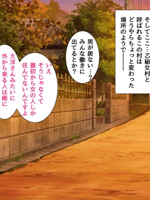 [BLACK THUNDER] 女だらけの乙秘女村_016