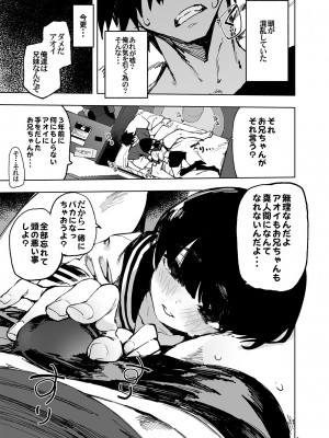 [ひょこ道 (ひょころー)] 一年後、俺の子を孕む妹の記録。[DL版]_17