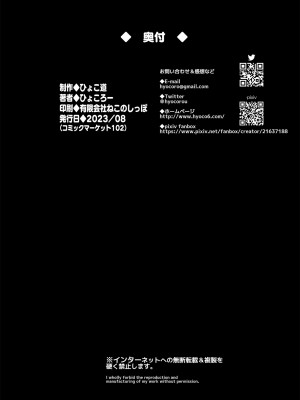 [ひょこ道 (ひょころー)] 一年後、俺の子を孕む妹の記録。[DL版]_36