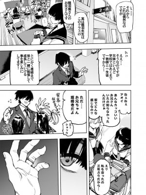 [ひょこ道 (ひょころー)] 一年後、俺の子を孕む妹の記録。[DL版]_05