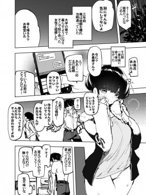 [ひょこ道 (ひょころー)] 一年後、俺の子を孕む妹の記録。[DL版]_08