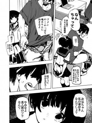 [ひょこ道 (ひょころー)] 一年後、俺の子を孕む妹の記録。[DL版]_12
