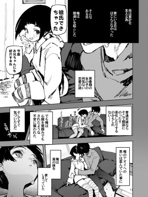 [ひょこ道 (ひょころー)] 一年後、俺の子を孕む妹の記録。[DL版]_15