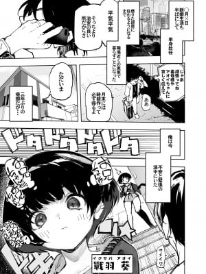 [ひょこ道 (ひょころー)] 一年後、俺の子を孕む妹の記録。[DL版]_03