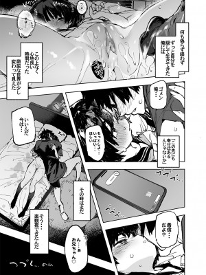 [ひょこ道 (ひょころー)] 一年後、俺の子を孕む妹の記録。[DL版]_35