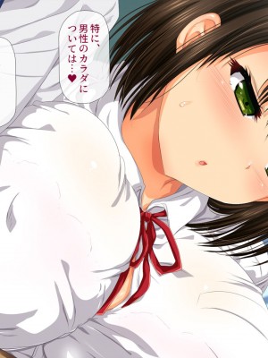 [安楽街] お嬢様女子校の性教育係_0079
