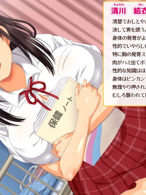 [安楽街] お嬢様女子校の性教育係_0003
