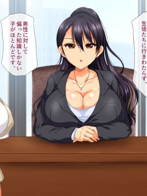 [安楽街] お嬢様女子校の性教育係_0016